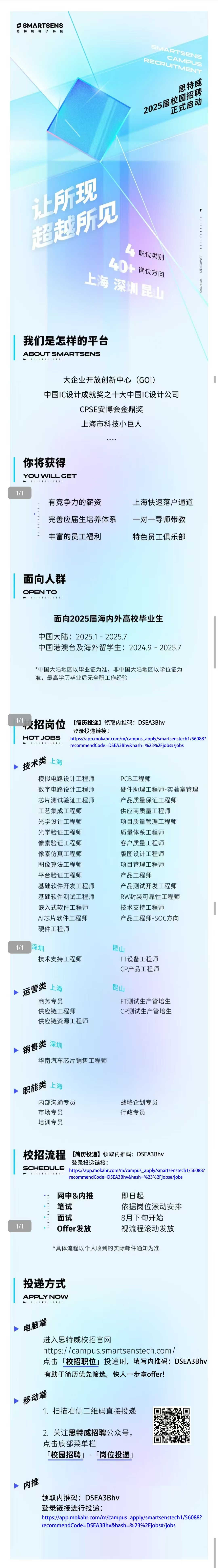 推文長圖-思特威.jpg