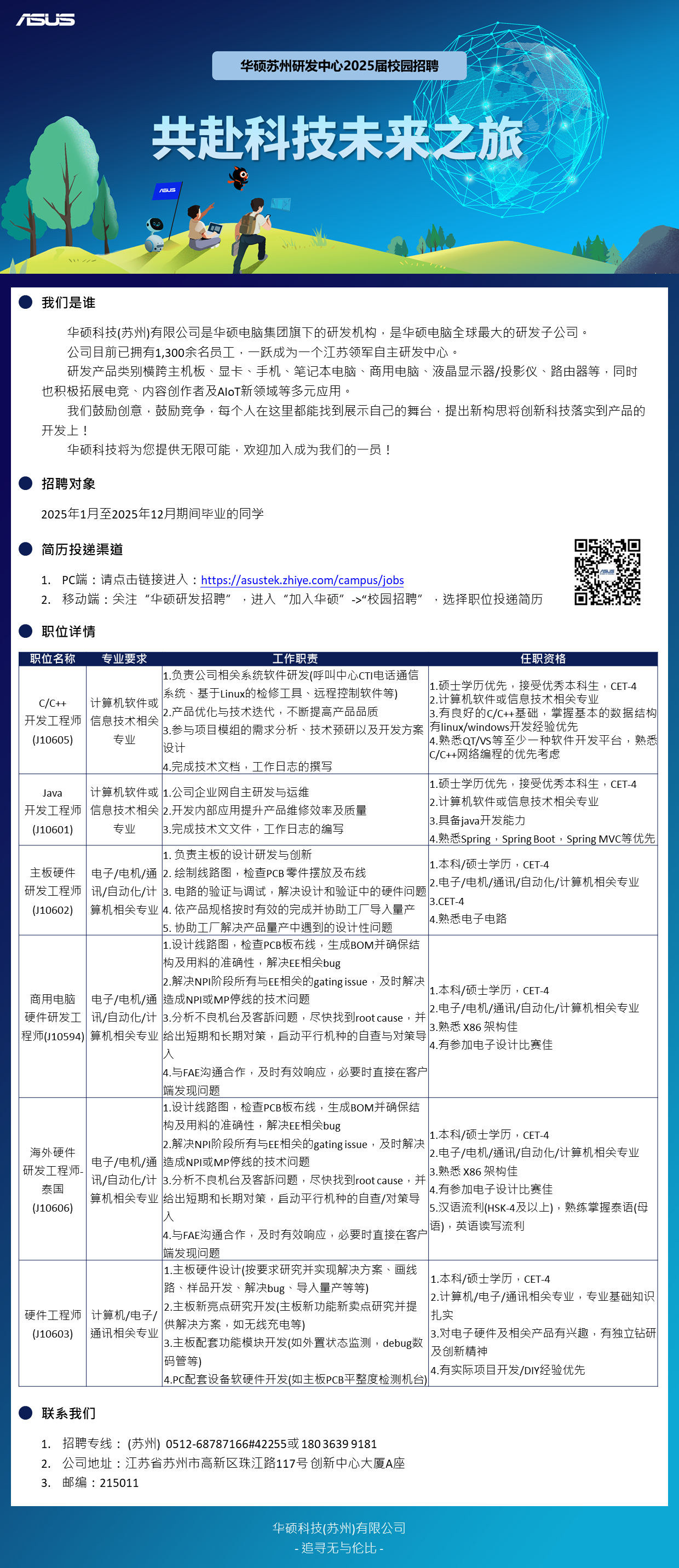 共赴未來科技之旅.png