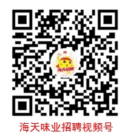 海天4.png