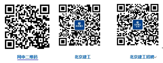 北建工.png