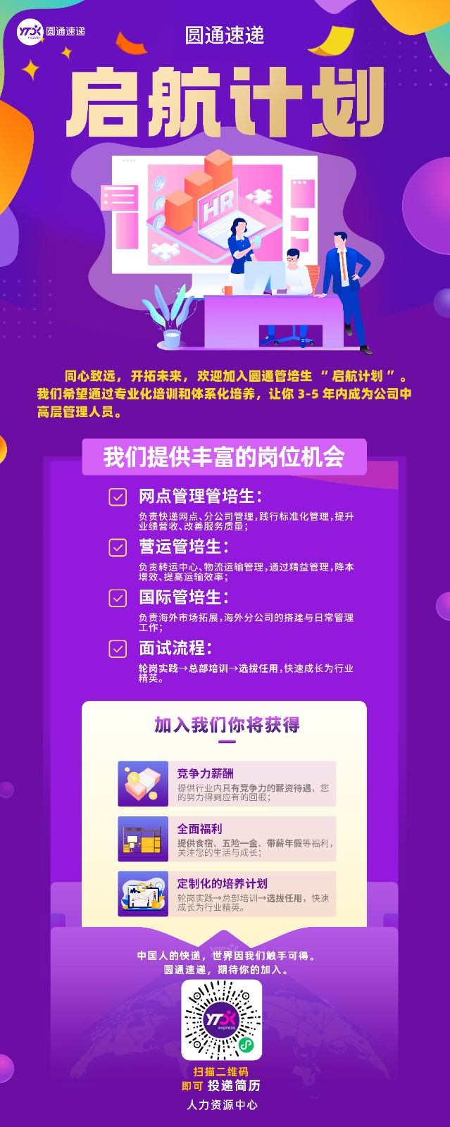 招聘海報.jpg