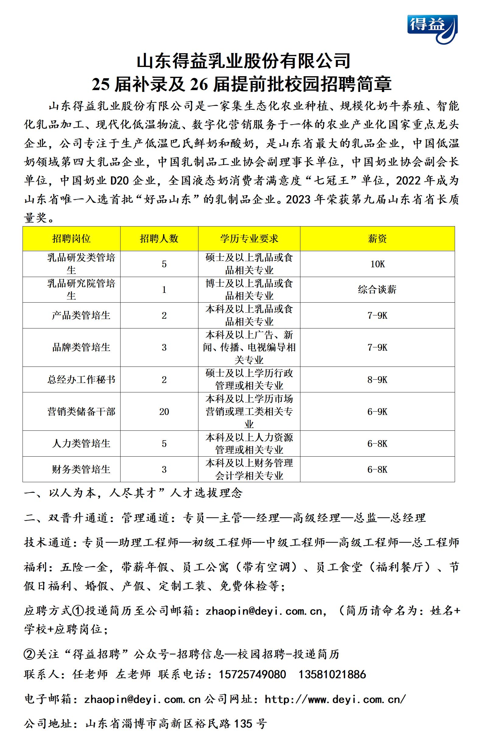 26屆校招提前批招聘簡章_01(1)(1).jpg
