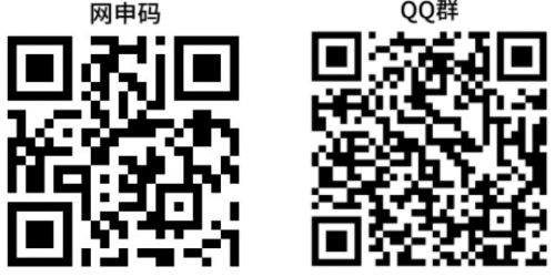 網(wǎng)申碼＋QQ群.png.jpg