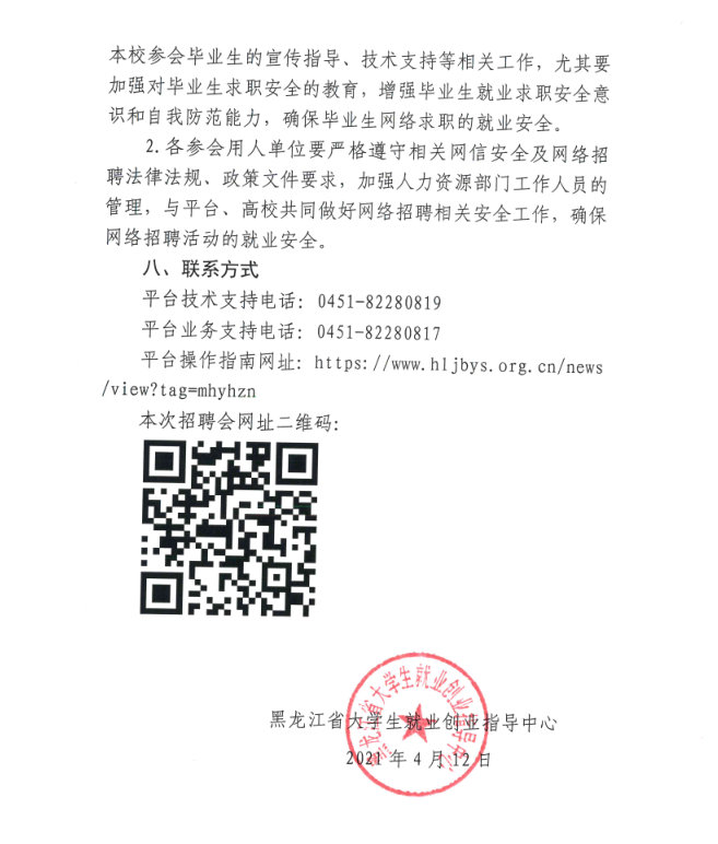 1618215507603888.png