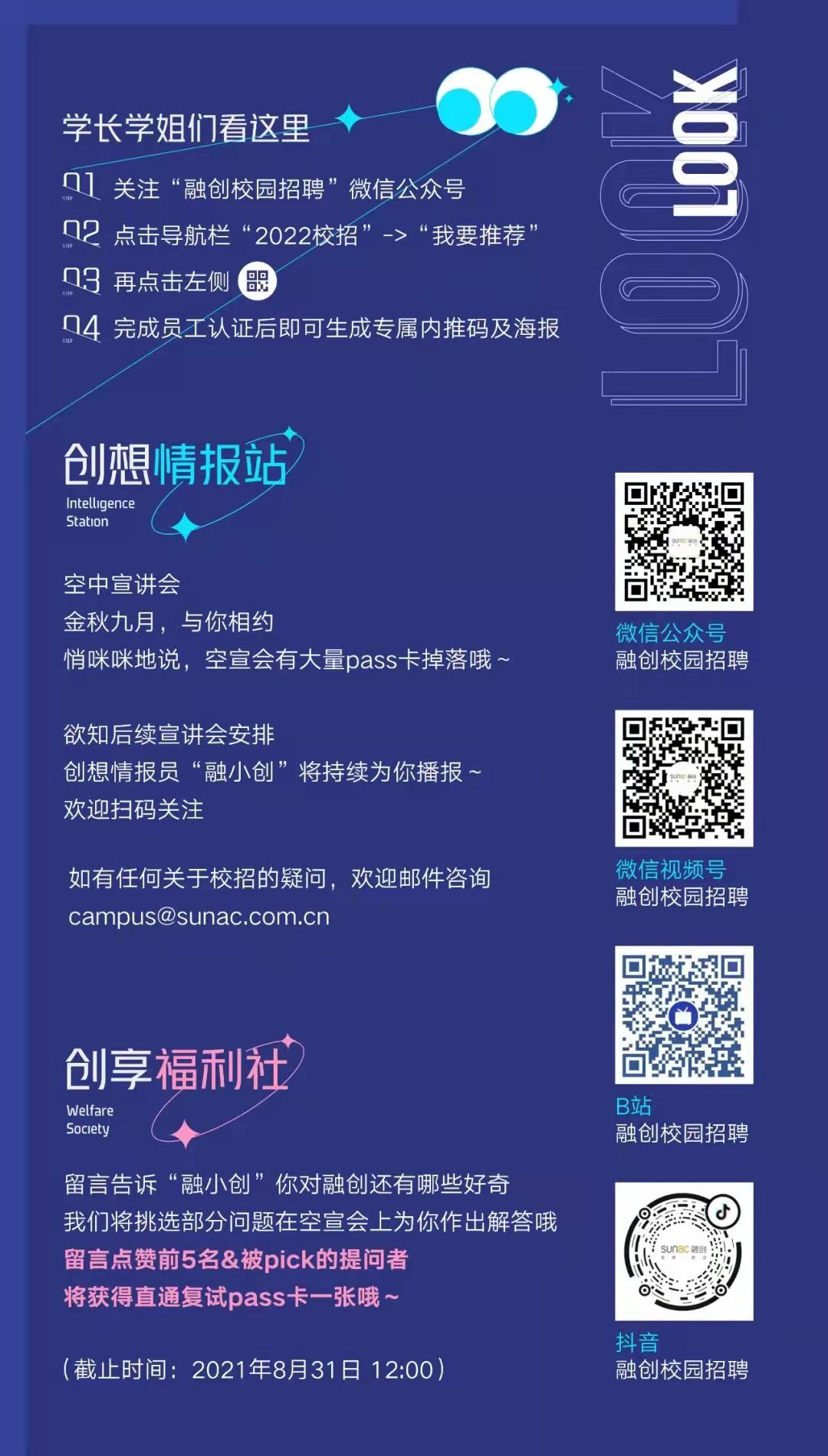 微信圖片_20210831141147.jpg