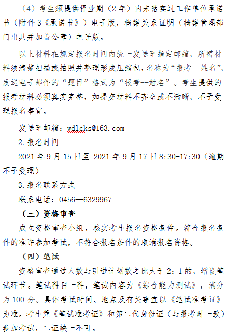 微信圖片_20210908083842.png