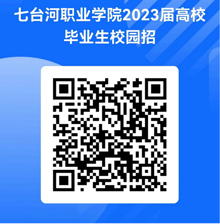 招聘會用人單位報名碼.png