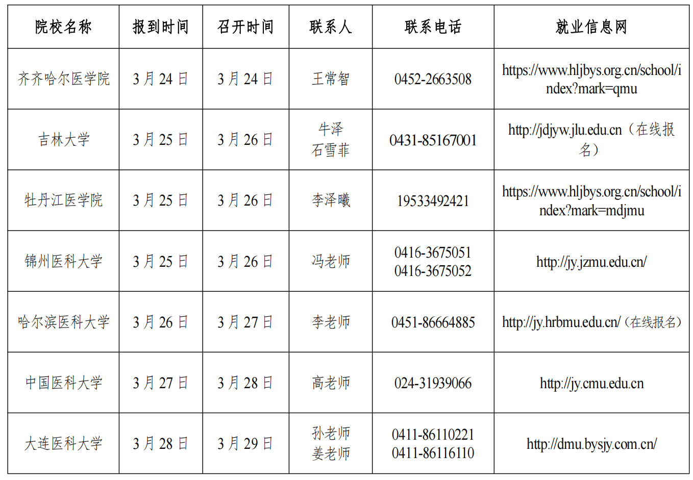 微信圖片_20240305113911.png