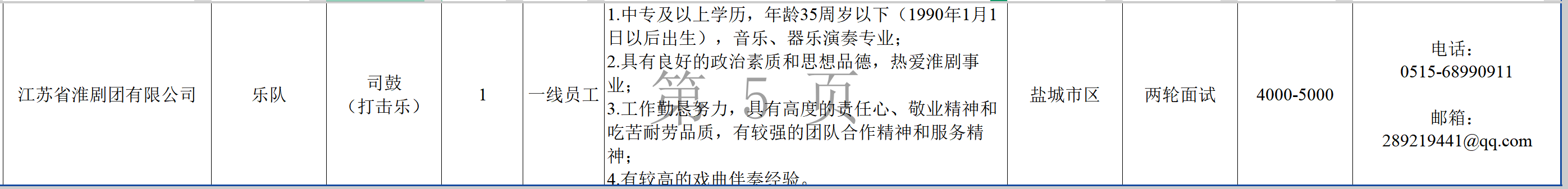 02392091102caad3845f6153b4511a9f.png