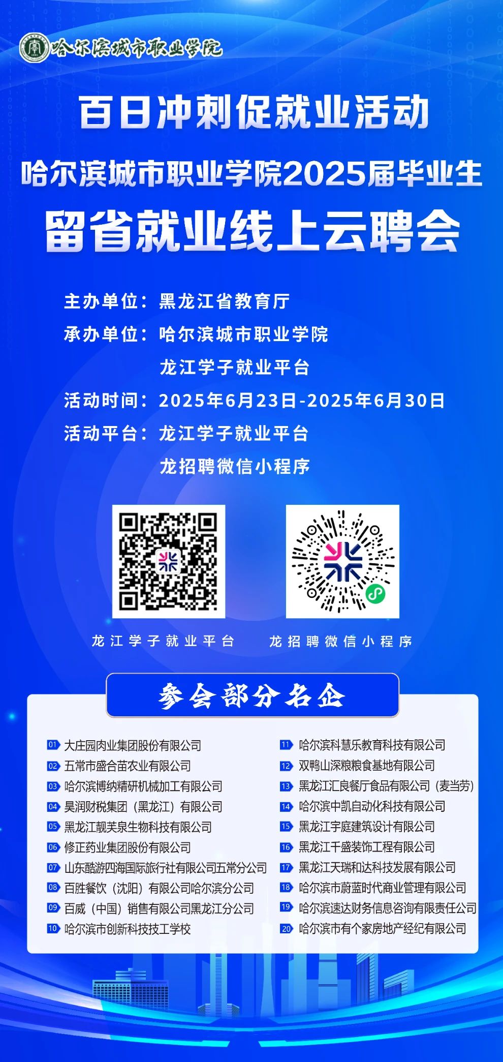 微信圖片_20250624101021.jpg
