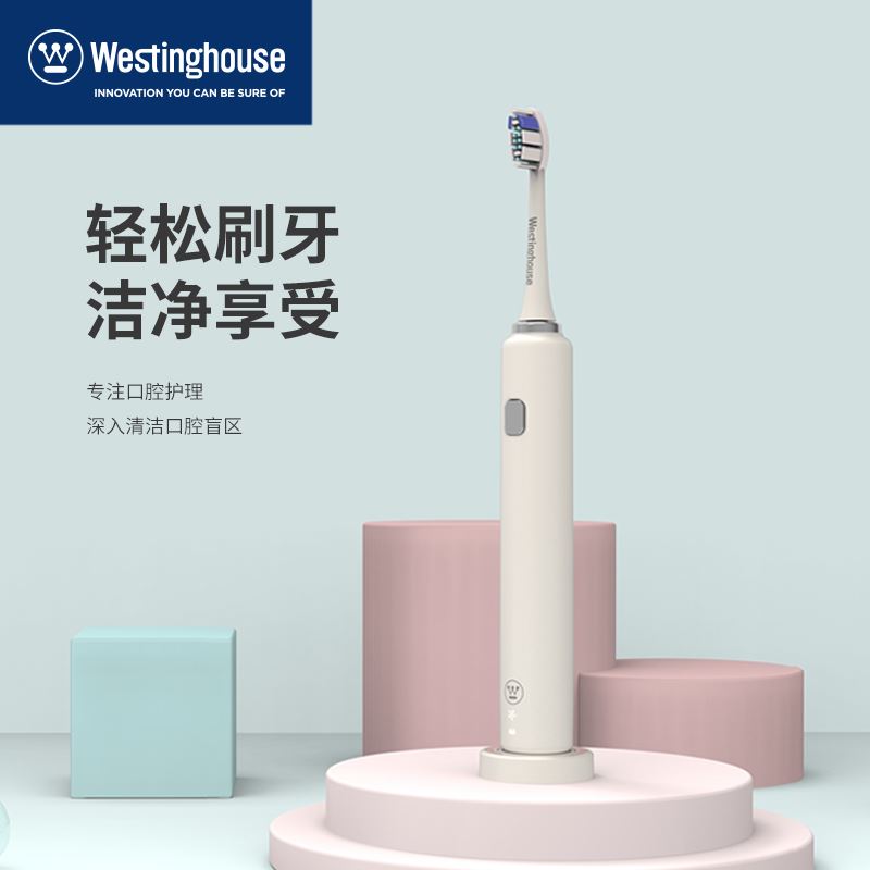 WL-HYS1515 磁吸式电动牙刷