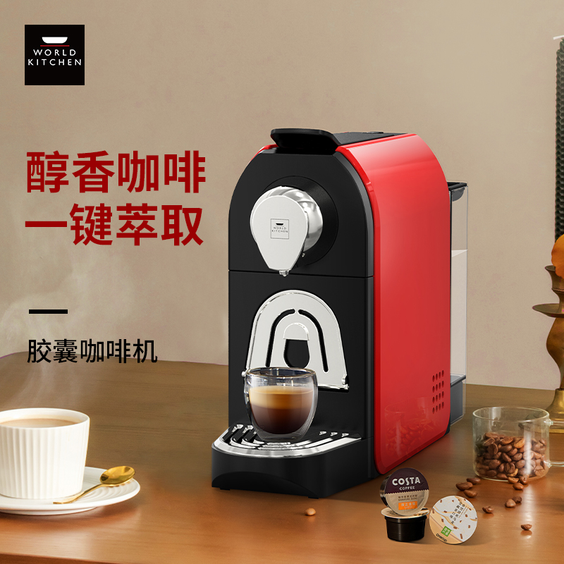 WK-KF1303/KZ 胶囊咖啡机